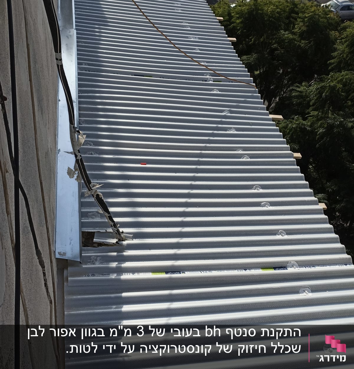 גג מתכת עם צינור פלסטיק וחוטים חשמליים